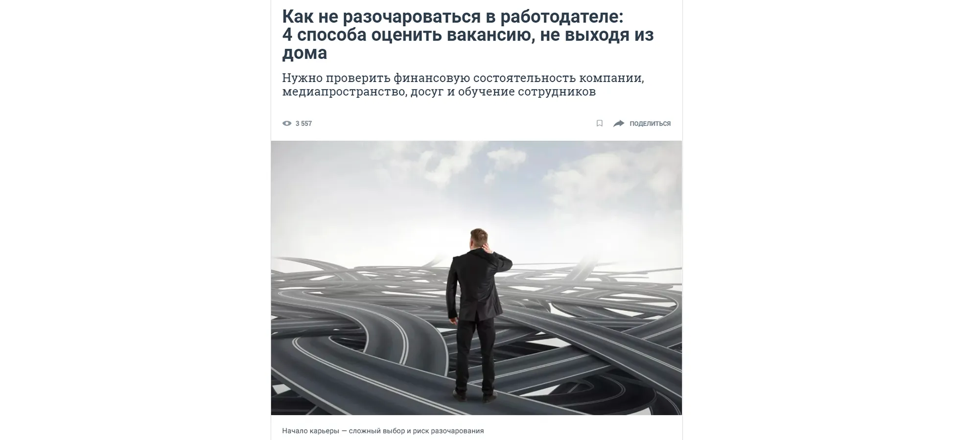 Статья о нашей компании на сайте ngs.ru