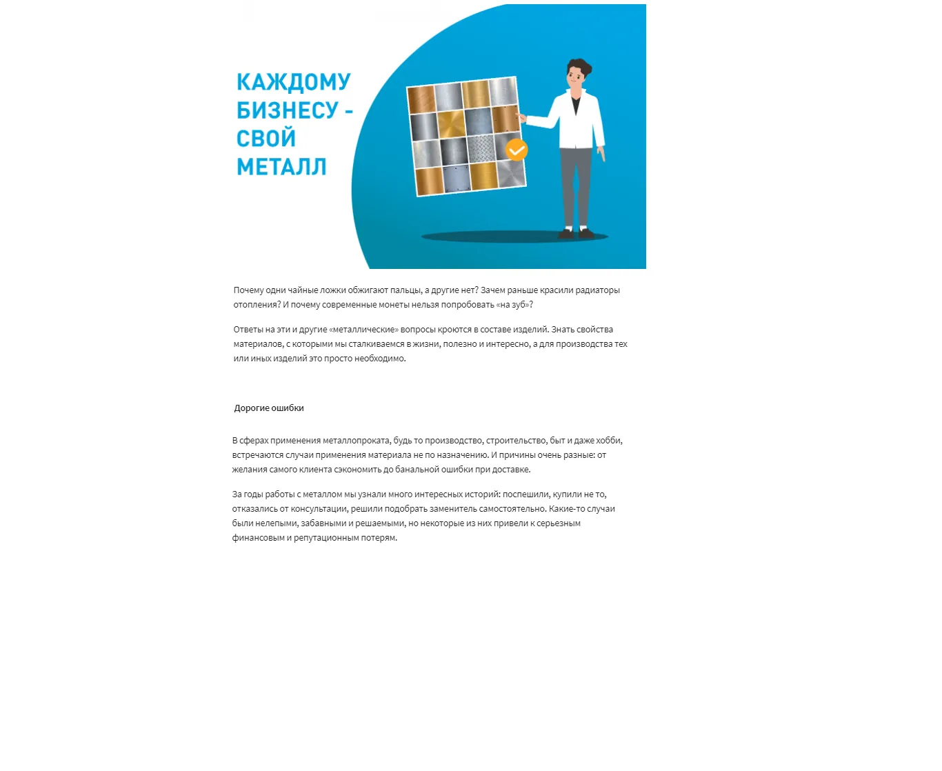 Новая статья о нашей компании на sakhaday.ru