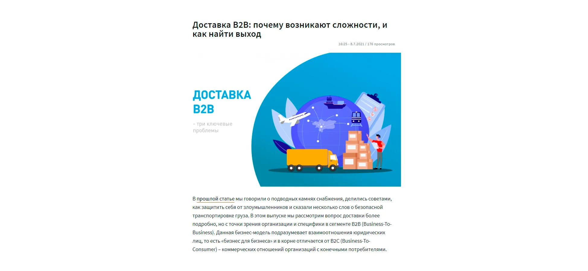Новая статья о нашей компании на сайте sakhaday.ru